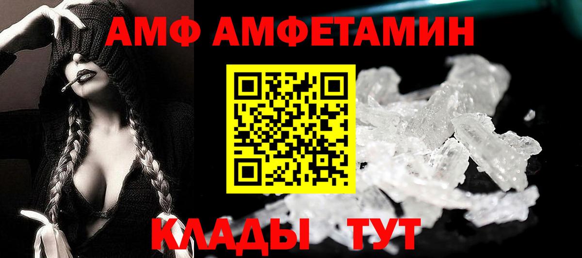 АМФЕТАМИН VHQ Дюртюли