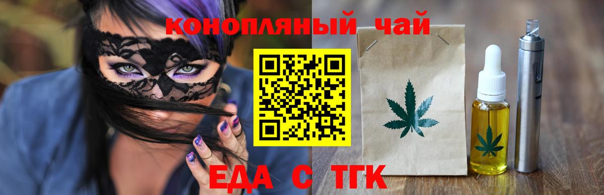 Дюртюли  Cannafood марихуана  Вход с VPN 