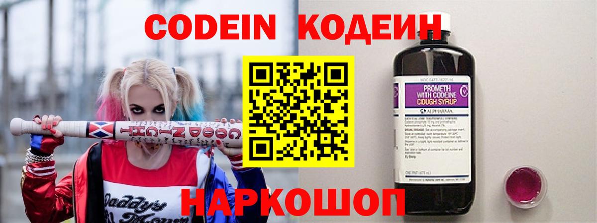 Кодеиновый сироп Lean напиток Lean (лин) Дюртюли