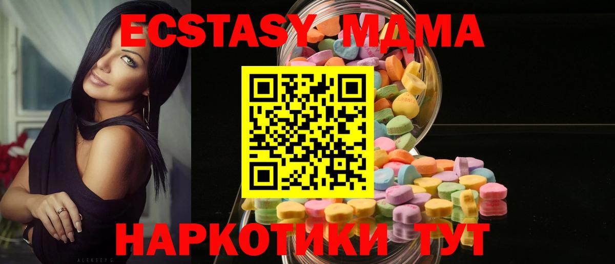 ЭКСТАЗИ  Вход с VPN  Экстази 250 мг  Дюртюли  Экстази mix 