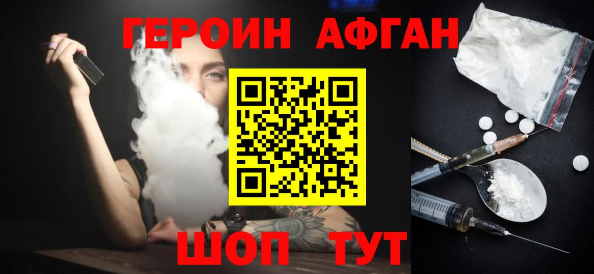 ГЕРОИН Heroin  Вход с VPN  Дюртюли 
