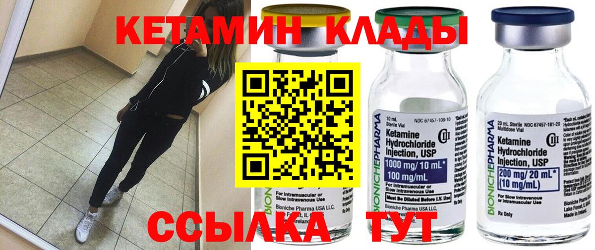 Кетамин VHQ  Вход с VPN  Дюртюли 
