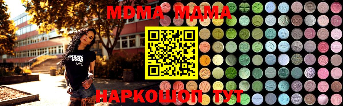 MDMA VHQ  МДМА молли  Вход с VPN  Дюртюли 