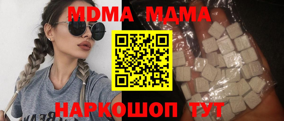 MDMA кристаллы Дюртюли