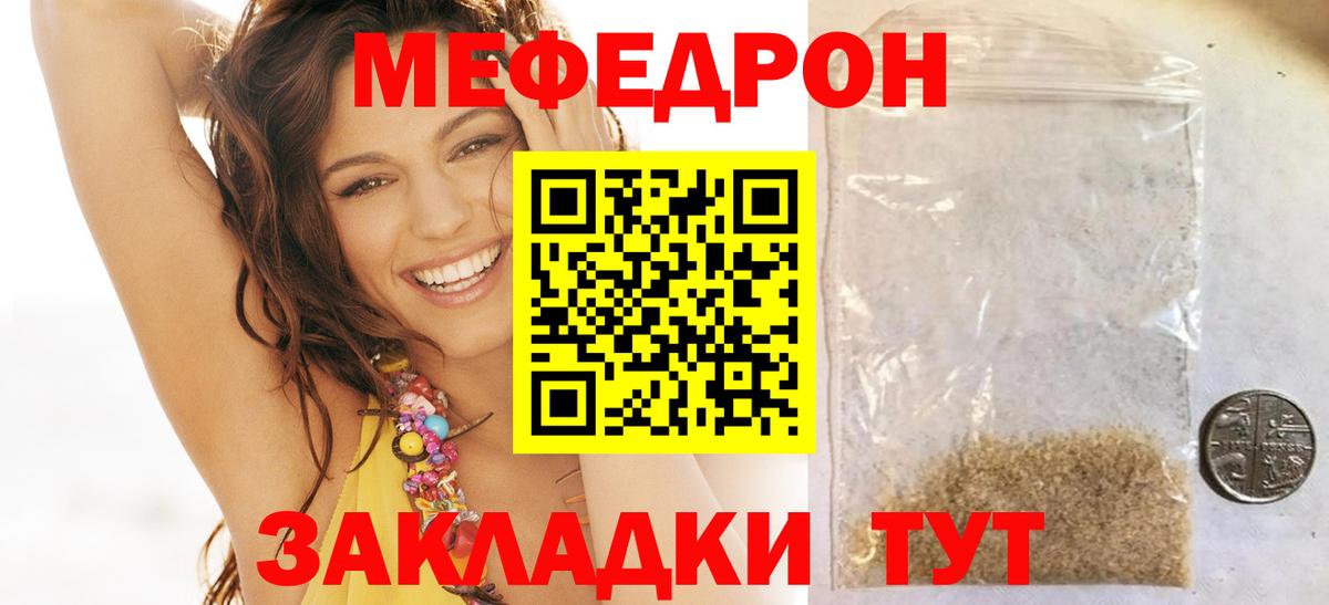 закладки  МЯУ-МЯУ 4 MMC  Дюртюли  Вход с VPN  МЯУ-МЯУ кристаллы  МЯУ-МЯУ 